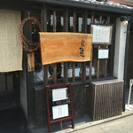 山元麺蔵 - 店頭