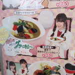 SKE48 カフェ&ショップ - おすすめ「高柳明音」のグリーンカレー