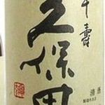 Sousaku Shunsai Ajisai - 久保田　千寿　吟醸