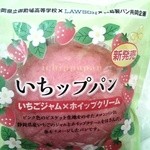 LAWSON - 苺のメロンパン