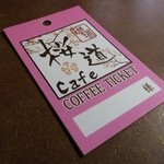 桜道Cafe - 