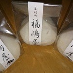 福嶋屋 製菓舗 - いちご大福は丁寧に袋に入っています(撮影ウサ子ちゃん)【料理】 