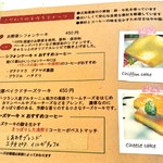 珈琲きゃろっと - こだわりの手作りスイーツ　2016/05