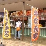 那須高原サービスエリア（上り線）ショッピングコーナー - 