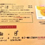 珈琲きゃろっと - 自家製サクサクスコーン　2016/05