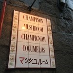 Meson del Champiñón - 