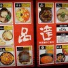 支那そば きび 品川店