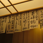 味処 大丸 - 本日の地酒