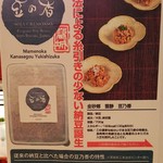 山林堂本店 - 使用している納豆「金砂鄕　雪静　豆乃香」について