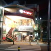 サイゼリヤ 松戸駅西口店