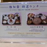 博多料亭 稚加榮 - 