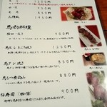 会津 田舎家 - (2016.05)