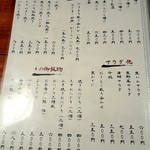 会津 田舎家 - (2016.05)