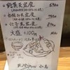 天ぷらとワイン 小島 本店
