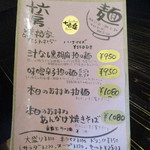 Juuroku bou - ランチ時の麺