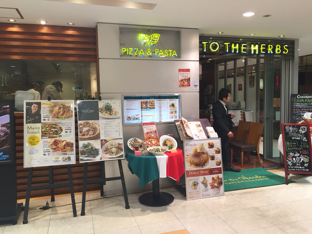 藤沢駅南口 To The Herbs 神奈川県藤沢市南藤沢 By わに 閉店 トゥ ザ ハーブズ 藤沢店 Totheherbs 藤沢 イタリアン 食べログ 藤沢駅南口 To The Herbs 神奈川県藤沢市南藤沢 By わに 閉店 トゥ ザ ハーブズ 藤沢店 Totheherbs 藤沢 イタリアン 食べログ