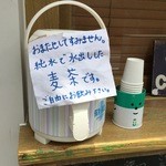 Homemade Ramen 麦苗 - 