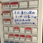 Homemade Ramen 麦苗 - 