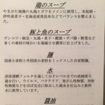 Homemade Ramen 麦苗 - 