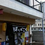 大道 - 『夫婦らあめん』の看板(^-^)外観