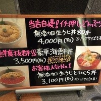 函館うに むらかみ 日本生命札幌ビル店 - 