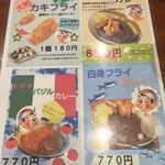 カレーの市民アルバ - 