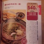 Sobaku Itei - 麺パス／平成28年5月