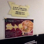 新旬屋麺 - 店内／平成28年5月