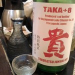 キッチン ウィル - 貴　特別純米　生酒　ＴＡＫＡ＋８