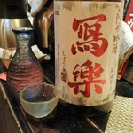 キッチン ウィル - 寫樂　純米吟醸　備前雄町　生酒