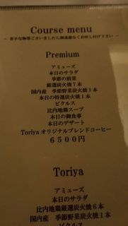 h Toriya Premium - 