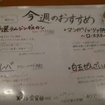 金獅子のヤキニク - 