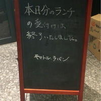 キャトルラパン - 