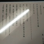 季楽 - メニュー