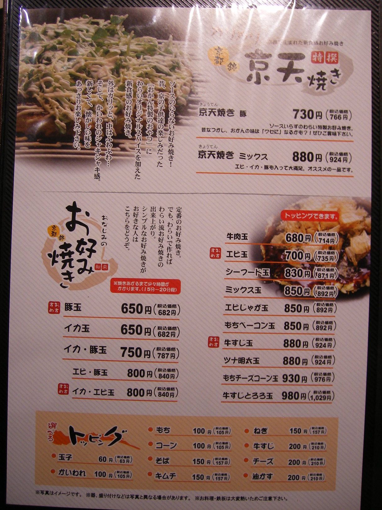 フェリーさんが投稿した錦わらい 吉祥院店（京都/西大路）の口コミ詳細 [食べログ] 錦わらい 吉祥院店