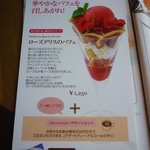 ロクシタンカフェ SHIBUYA TOKYO - 