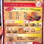 宮崎郷土料理 どぎゃん - 