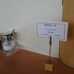 小さな森のレストラン ポパイ - 