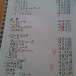 小さな森のレストラン ポパイ - 