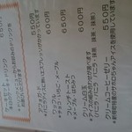 小さな森のレストラン ポパイ - 