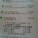 小さな森のレストラン ポパイ - 