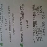 小さな森のレストラン ポパイ - 