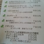 小さな森のレストラン ポパイ - 