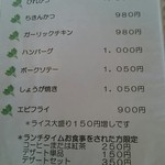 小さな森のレストラン ポパイ - 