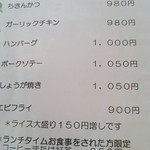 小さな森のレストラン ポパイ - 