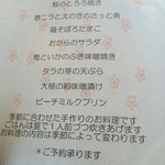 小さな森のレストラン ポパイ - 