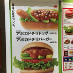 モスバーガー - 