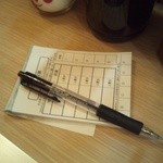 晩杯屋 新橋烏森①店 - 発注用紙だよ
