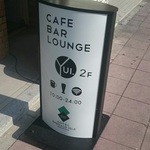 CAFE BAR LOUNGE YUI. - ホテルの２階、フロント脇