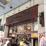 バッケンモーツァルト - お店